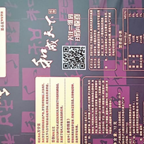 包装盒 UV 赋码
